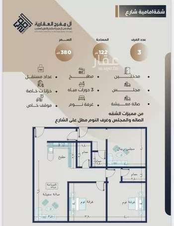 شقة للبيع في شارع نبهان الثمار, حي النزهة, مدينة جدة, منطقة مكة المكرمة صورة 2