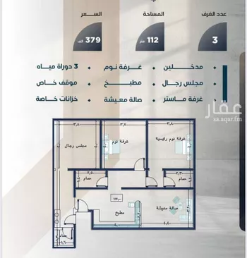 شقة للبيع في شارع عمر ابو زرعه, حي النزهة, مدينة جدة, منطقة مكة المكرمة صورة 2