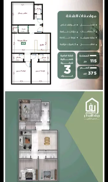شقة للبيع في حي الصفاء, مدينة جدة, منطقة مكة المكرمة صورة 2