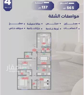 شقة للبيع في حي السلامة, مدينة جدة, منطقة مكة المكرمة صورة 5