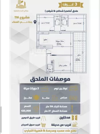 شقة للبيع في حي الصفاء, مدينة جدة, منطقة مكة المكرمة