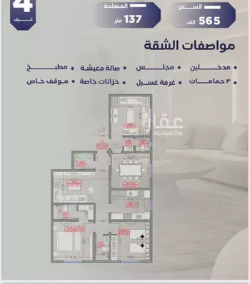 شقة للبيع في حي السلامة, مدينة جدة, منطقة مكة المكرمة صورة 5