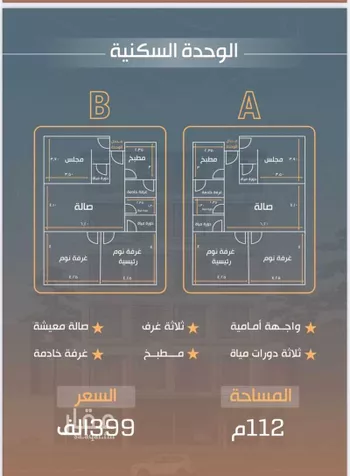 شقة للبيع في حي النزهة, مدينة جدة, منطقة مكة المكرمة صورة 2