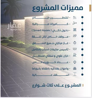 شقة للبيع في شارع ابن الشرف, حي الجامعة, مدينة جدة, منطقة مكة المكرمة صورة 2
