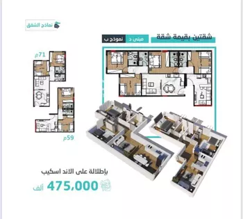 شقة للبيع في شارع أبو الحسن التميمى, حي الصفاء, مدينة جدة, منطقة مكة المكرمة صورة 3