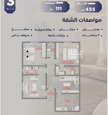 شقة للبيع في حي السلامة, مدينة جدة, منطقة مكة المكرمة