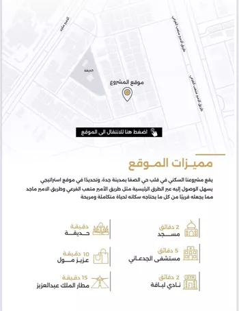 شقة للبيع في شارع ملا نيازي, حي الصفاء, مدينة جدة, منطقة مكة المكرمة صورة 2
