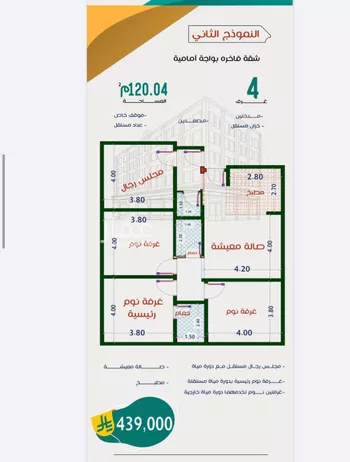 شقة للبيع في شارع عاصم ابن قيس, حي الربوة, مدينة جدة, منطقة مكة المكرمة صورة 2
