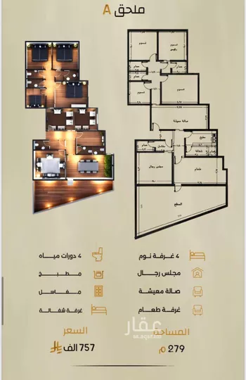 شقة للبيع في شارع مظهر بن رافع, حي الربوة, مدينة جدة, منطقة مكة المكرمة صورة 3