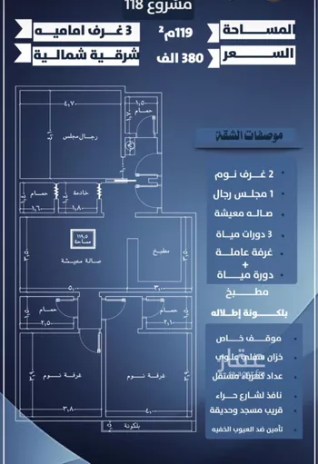 شقة للبيع في شارع ظيبان بن عماره, حي النزهة, مدينة جدة, منطقة مكة المكرمة صورة 3