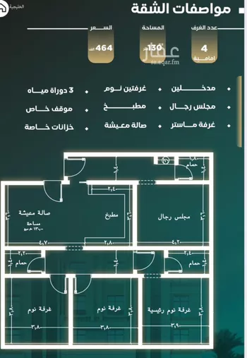 شقة للبيع في حي النزهة, مدينة جدة, منطقة مكة المكرمة صورة 2