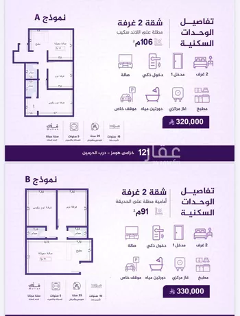 شقة للبيع في شارع طريق الملك عبدالله, حي الفيحاء, مدينة جدة, منطقة مكة المكرمة صورة 5