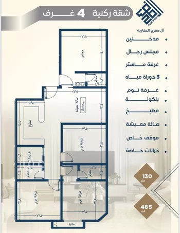 شقة للبيع في شارع عرابه ابن شماخ, حي النزهة, مدينة جدة, منطقة مكة المكرمة صورة 2