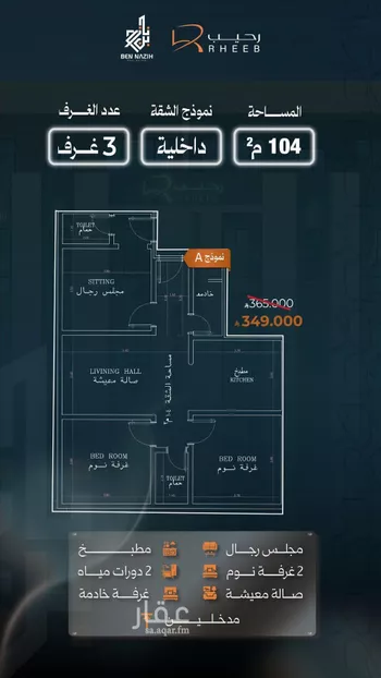 شقة للبيع في شارع نشطون, حي النزهة, مدينة جدة, منطقة مكة المكرمة