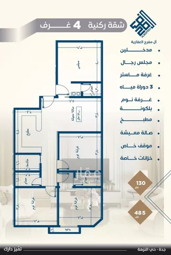 شقة للبيع في شارع عرابه ابن شماخ, حي النزهة, مدينة جدة, منطقة مكة المكرمة صورة 5