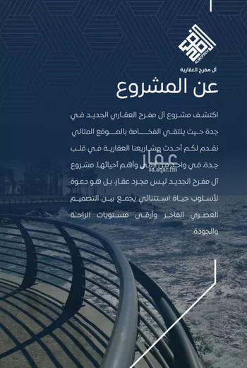 شقة للبيع في شارع عرابه ابن شماخ, حي النزهة, مدينة جدة, منطقة مكة المكرمة صورة 5