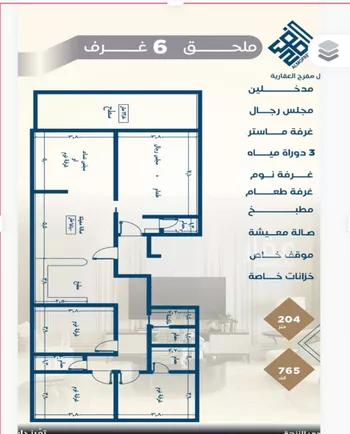 شقة للبيع في شارع عرابه ابن شماخ, حي النزهة, مدينة جدة, منطقة مكة المكرمة
