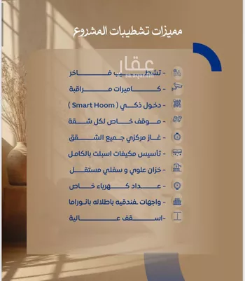 شقة للبيع في شارع ابن نجيم, حي الصواري, مدينة جدة, منطقة مكة المكرمة صورة 4