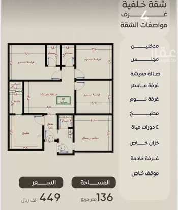 شقة للبيع في شارع ظعفرانه, حي النزهة, مدينة جدة, منطقة مكة المكرمة