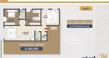 شقة للبيع في شارع احمد بن عيسي الغماري, حي الصواري, مدينة جدة, منطقة مكة المكرمة