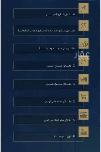 شقة للبيع في شارع رقيقه, حي النزهة, مدينة جدة, منطقة مكة المكرمة صورة 4