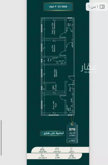 شقة للبيع في شارع ابو محجن, حي الصفاء, مدينة جدة, منطقة مكة المكرمة صورة 2