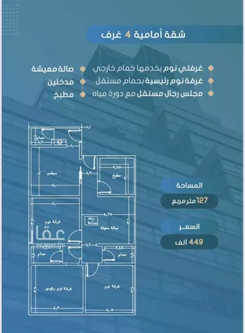 شقة للبيع في شارع أحمد بن خلف, حي الصواري, مدينة جدة, منطقة مكة المكرمة