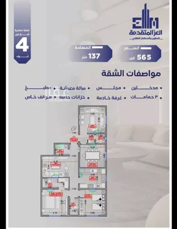 شقة للبيع في شارع منارة باب السلام, حي السلامة, مدينة جدة, منطقة مكة المكرمة