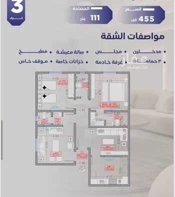 شقة للبيع في حي السلامة, مدينة جدة, منطقة مكة المكرمة صورة 4