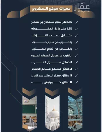 شقة للبيع في حي النزهة, مدينة جدة, منطقة مكة المكرمة صورة 3