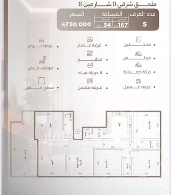 شقة للبيع في حي النعيم, مدينة جدة, منطقة مكة المكرمة صورة 2