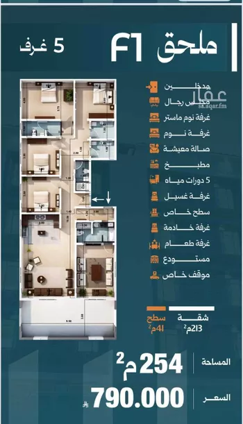 شقة للبيع في شارع عبدالله بن صفوان, حي الربوة, مدينة جدة, منطقة مكة المكرمة