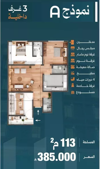 شقة للبيع في شارع عبدالله بن صفوان, حي الربوة, مدينة جدة, منطقة مكة المكرمة صورة 4