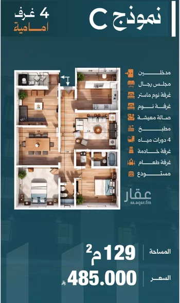 شقة للبيع في حي الصفاء, مدينة جدة, منطقة مكة المكرمة صورة 2