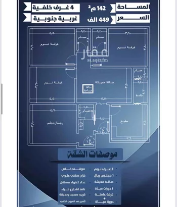 شقة للبيع في شارع احمد الرقيمي, حي النزهة, مدينة جدة, منطقة مكة المكرمة