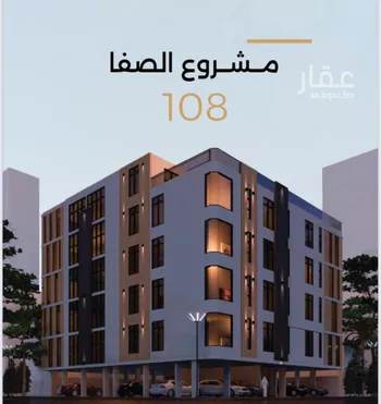 شقة للبيع في حي الصفاء, مدينة جدة, منطقة مكة المكرمة