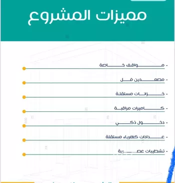 شقة للبيع في شارع عاصم ابن قيس, حي الربوة, مدينة جدة, منطقة مكة المكرمة صورة 5