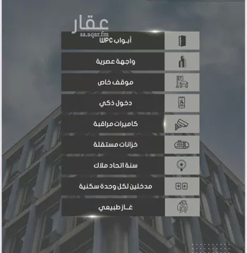 شقة للبيع في حي الصواري, مدينة جدة, منطقة مكة المكرمة صورة 4