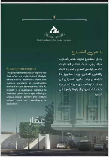 شقة للبيع في حي السلامة, مدينة جدة, منطقة مكة المكرمة صورة 4