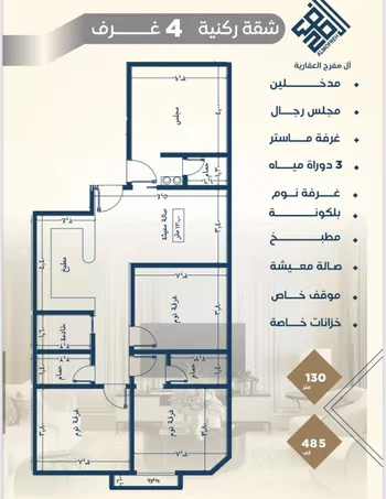 شقة للبيع في شارع عرابه ابن شماخ, حي النزهة, مدينة جدة, منطقة مكة المكرمة صورة 2