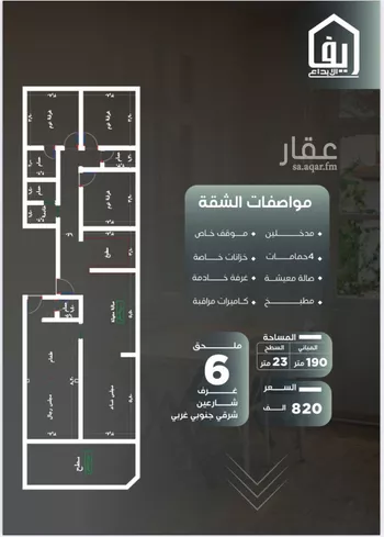 شقة للبيع في شارع عمر بن ورقه, حي النزهة, مدينة جدة, منطقة مكة المكرمة
