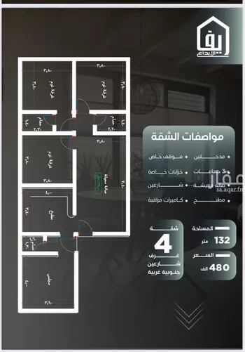 شقة للبيع في شارع عمر بن ورقه, حي النزهة, مدينة جدة, منطقة مكة المكرمة صورة 4
