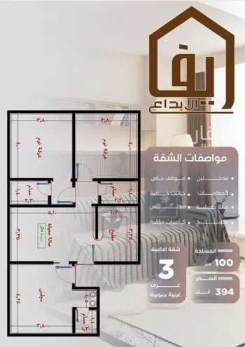 شقة للبيع في شارع ظيبان بن عماره, حي النزهة, مدينة جدة, منطقة مكة المكرمة صورة 2