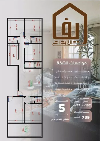 شقة للبيع في شارع ظيبان بن عماره, حي النزهة, مدينة جدة, منطقة مكة المكرمة صورة 5