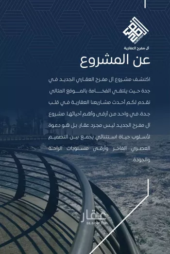 شقة للبيع في شارع عرابه ابن شماخ, حي النزهة, مدينة جدة, منطقة مكة المكرمة صورة 3