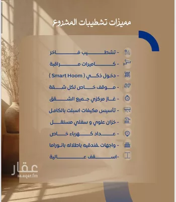 شقة للبيع في شارع ابن نجيم, حي الصواري, مدينة جدة, منطقة مكة المكرمة صورة 3