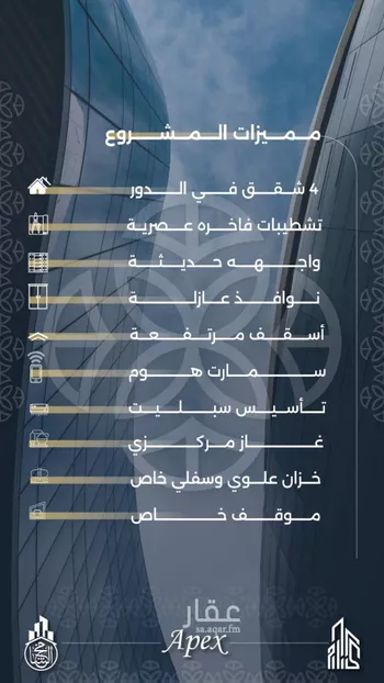 شقة للبيع في شارع بحر الجود, حي السلامة, مدينة جدة, منطقة مكة المكرمة صورة 3