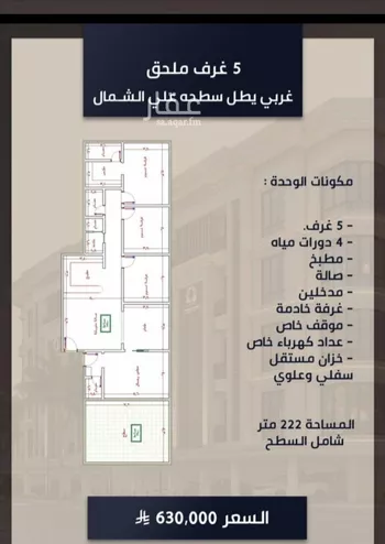 شقة للبيع في شارع الامير عبدالمجيد, حي الصواري, مدينة جدة, منطقة مكة المكرمة صورة 2