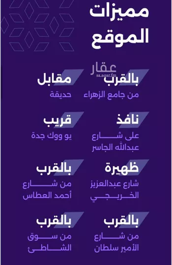 شقة للبيع في شارع ابو سبره الجعفي, حي الزهراء, مدينة جدة, منطقة مكة المكرمة صورة 5
