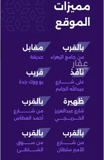 شقة للبيع في شارع ابو سبره الجعفي, حي الزهراء, مدينة جدة, منطقة مكة المكرمة صورة 2